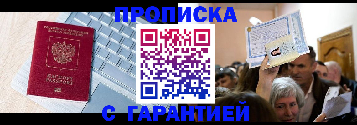 временная регистрация поиск в Новокубанске